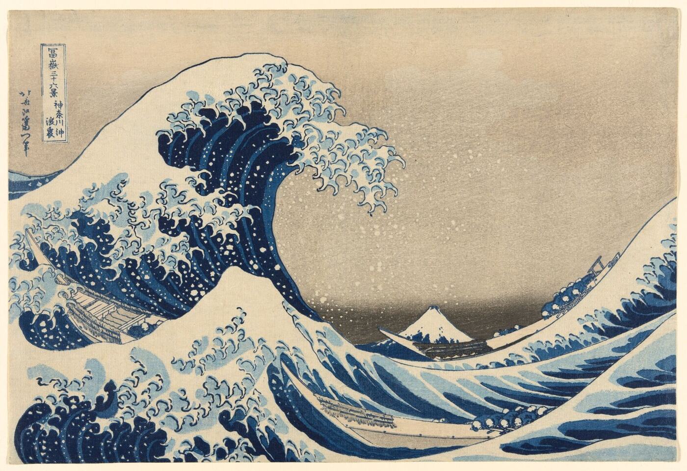 葛饰北斋《神奈川冲浪里》：巨浪翻卷下的小船与远处富士山